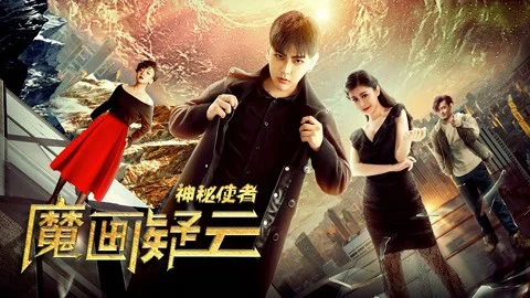 Đặc phái viên bí ẩn Tập Full