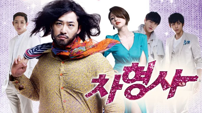 Đặc Vụ Catwalk Tập Full