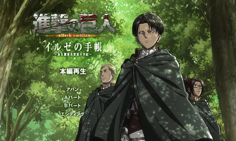 Đại Chiến Titan OAD Tập 1