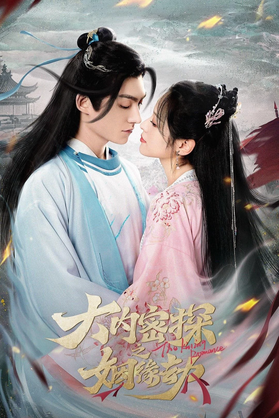 Đại Nội Mật Thám Chi Nô Lệ Cuồng Dục