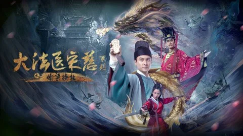 Đại Pháp Y Tống Từ: Thâu Lương Hoán Trụ Tập Full