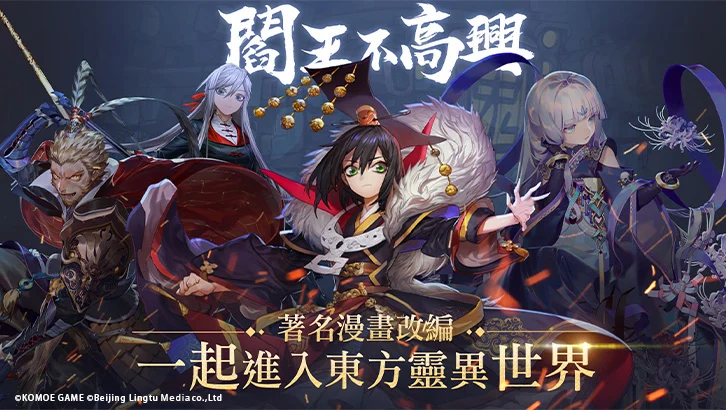 Đại Vương Không Được Vui Tập 1