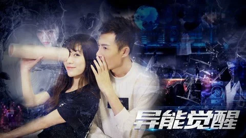 Đánh thức siêu cường Tập Full