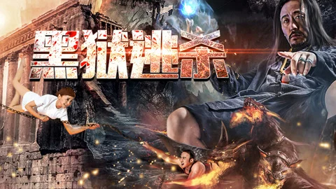 Đào sát ngục đen Tập Full