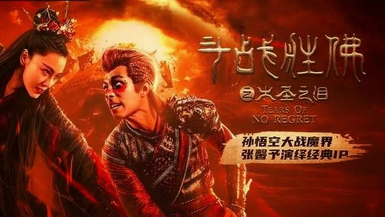 Đấu Chiến Thắng Phật: Nước Mắt Đại Thánh Tập Full