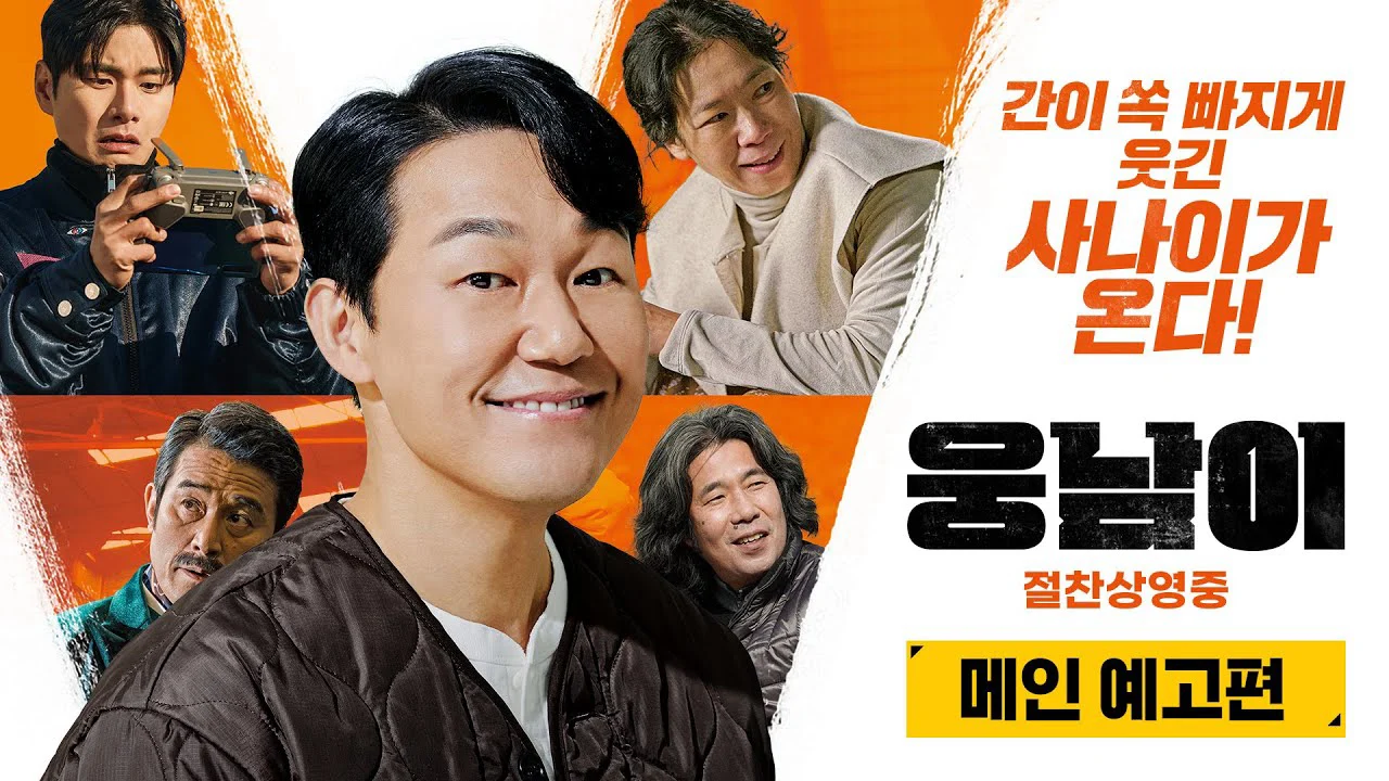 Đầu Gấu Đụng Đầu Đất Tập Full