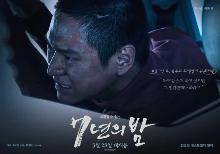 Đêm 7 Năm Tập Full