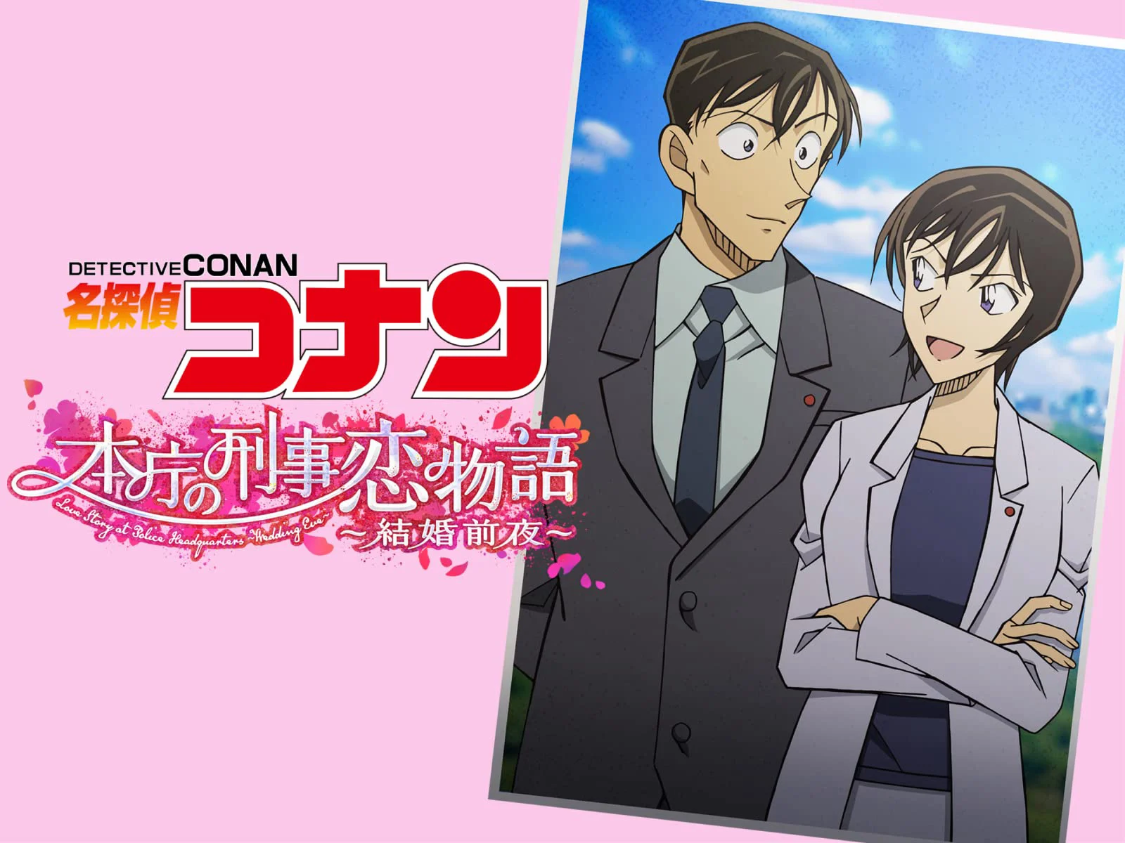 Detective Conan Love Story at Police Headquarters, Wedding Eve Tập 