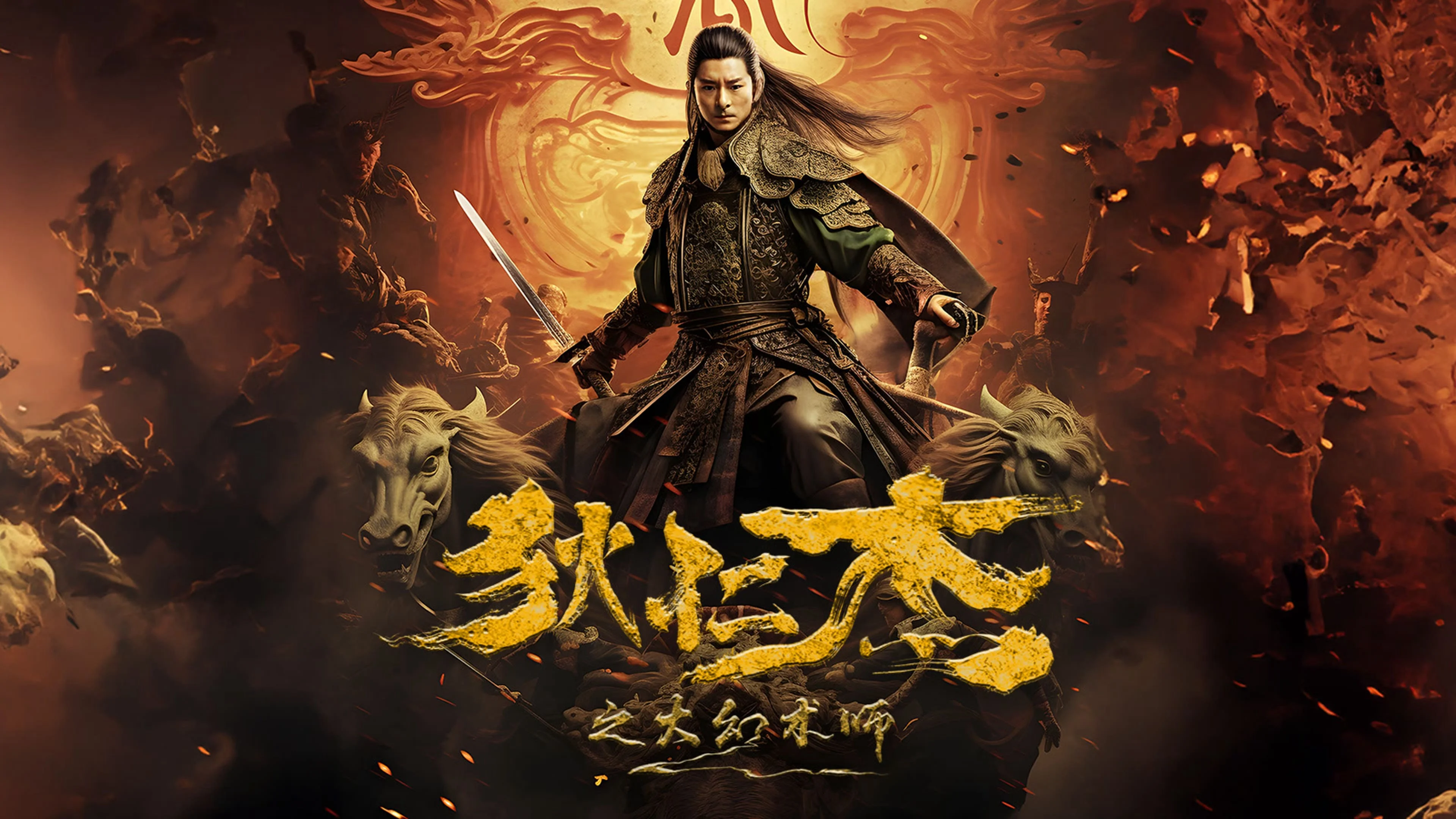 Địch Nhân Kiệt: Đại Huyễn Thuật Sư Tập Full