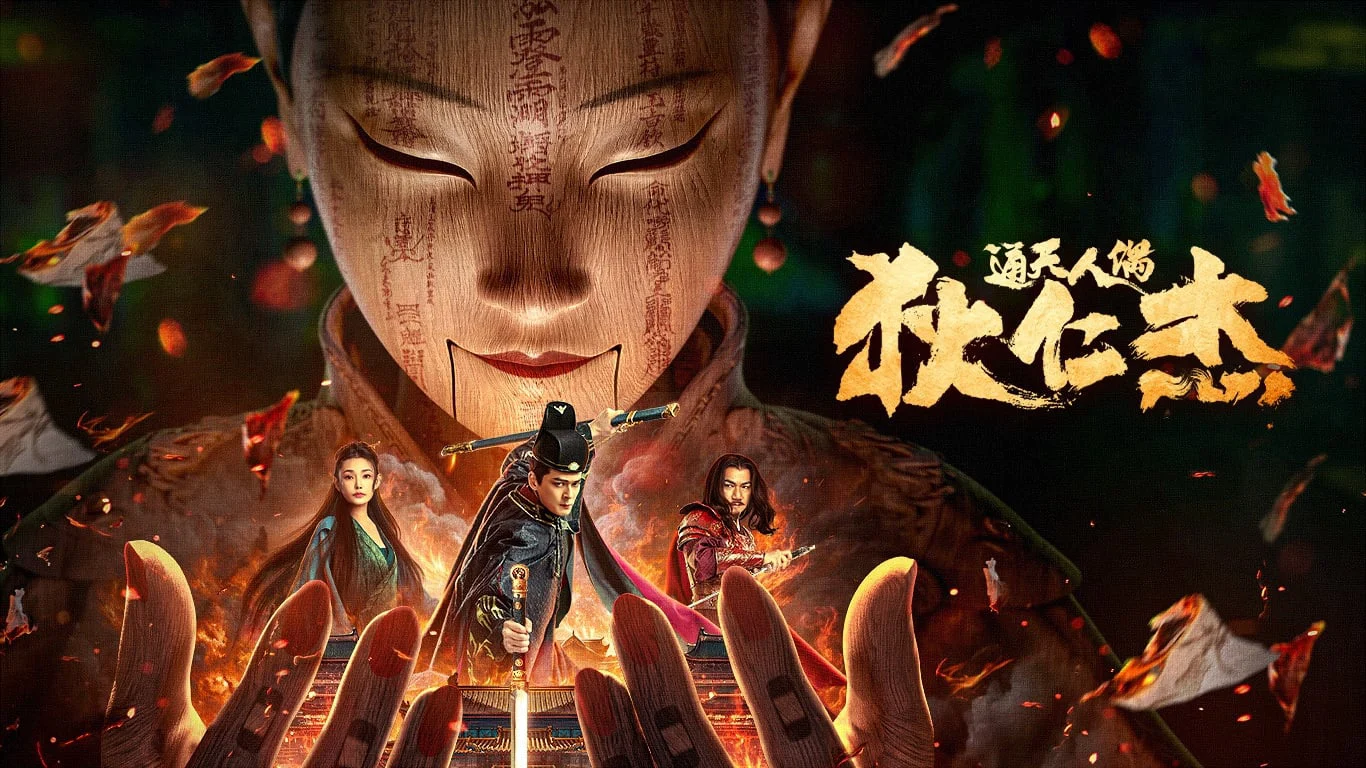 Địch Nhân Kiệt: Thông Thiên Nhân Ngẫu Tập Full