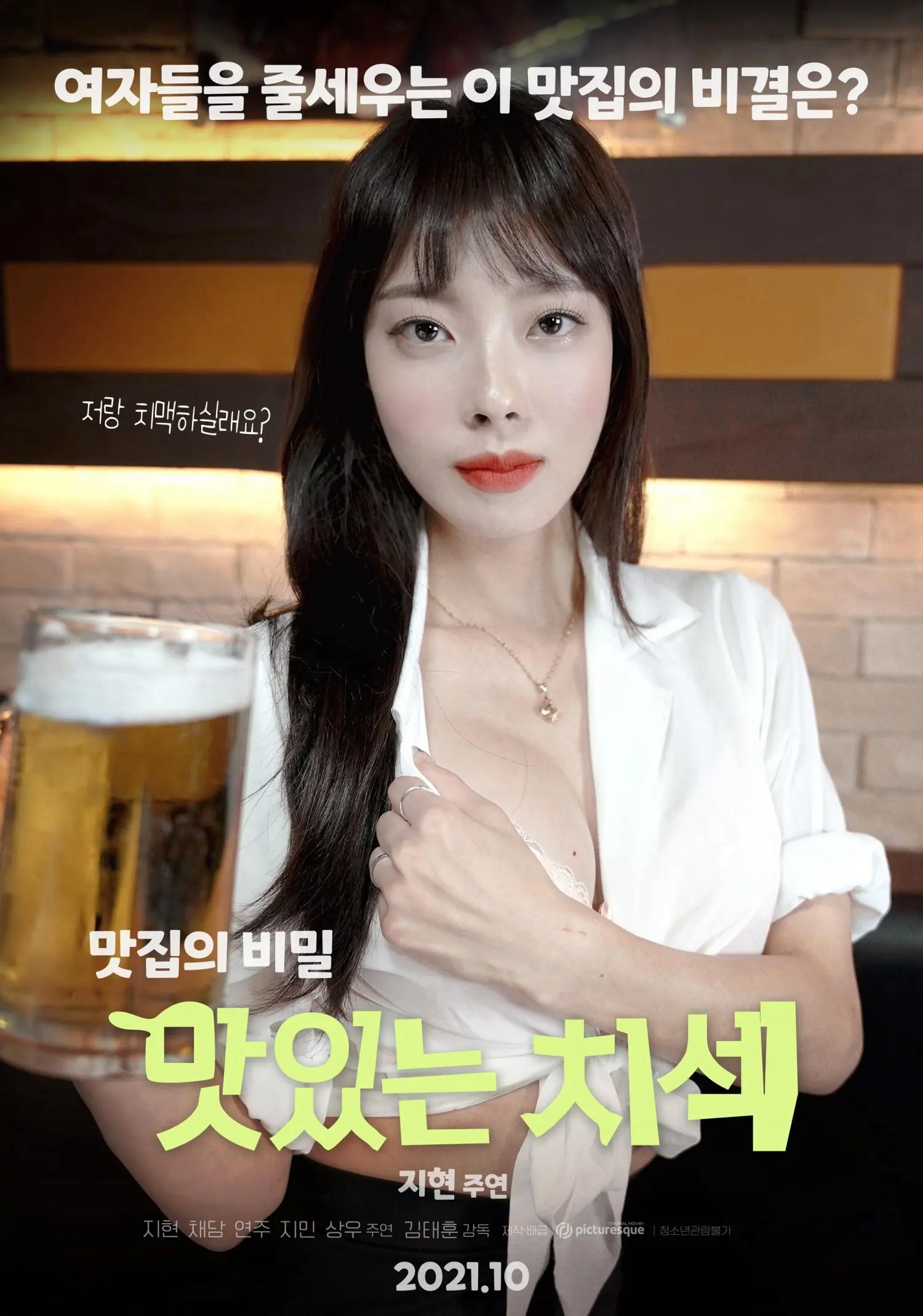 Dịch Vụ Chăn Gà Đêm