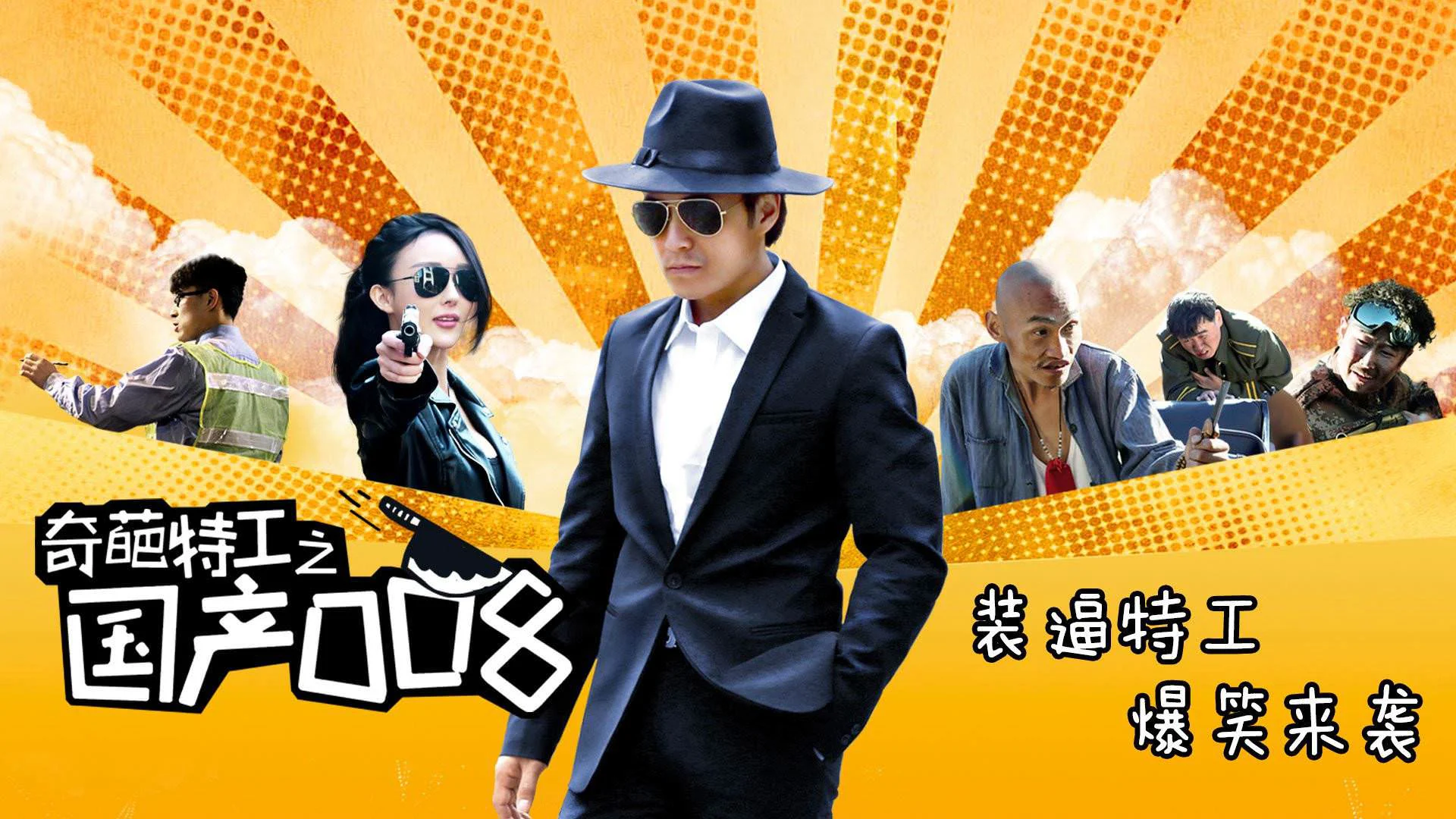 Điệp Viên 008 Tập Full