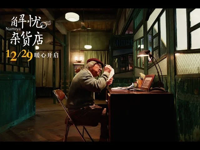 Điều Kì Diệu Của Tiệm Tạp Hóa Namiya Tập hoa-namiya-namiya