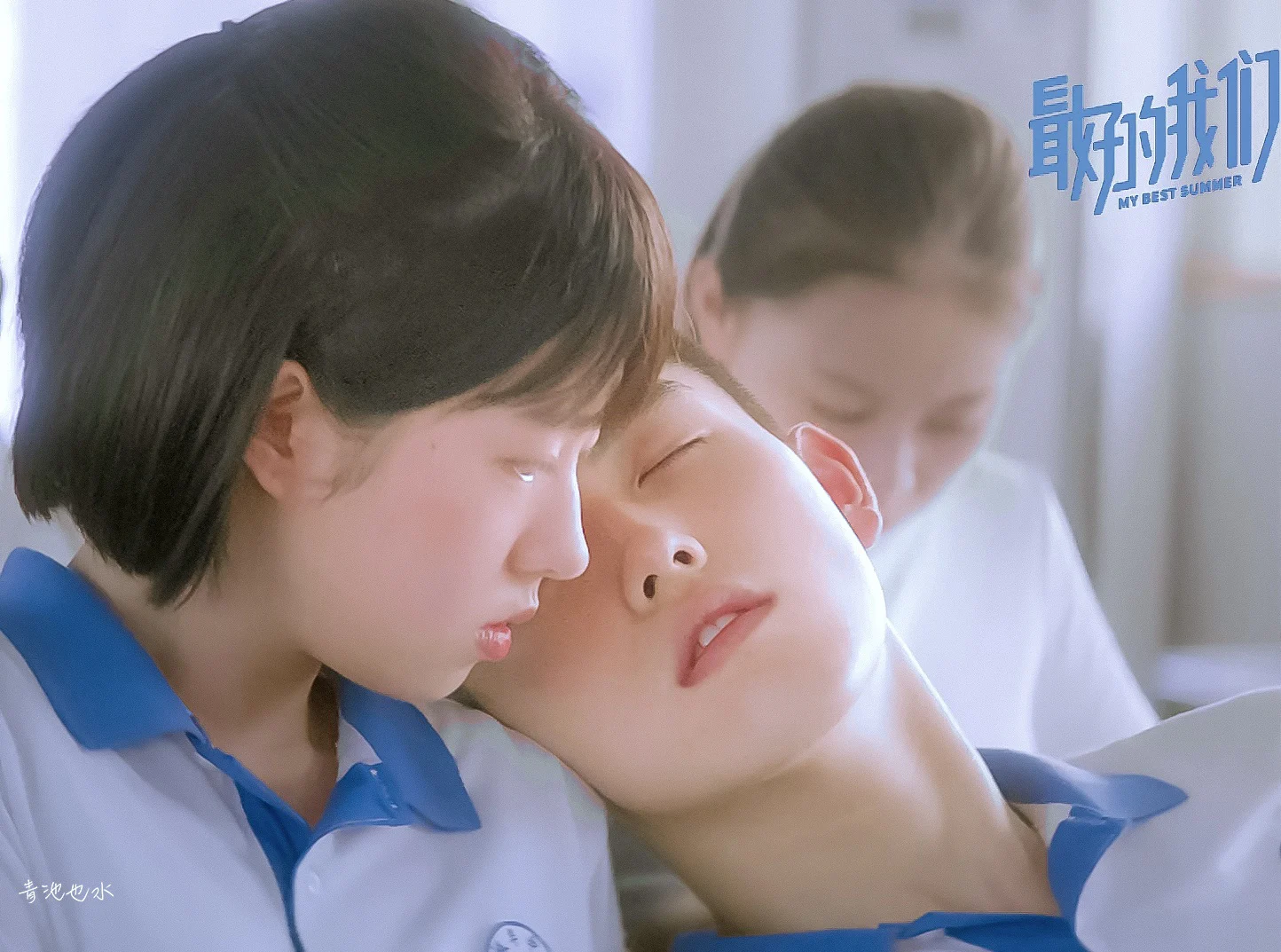 Điều Tuyệt Vời Nhất Của Chúng Ta (Bản Điện Ảnh) Tập Full