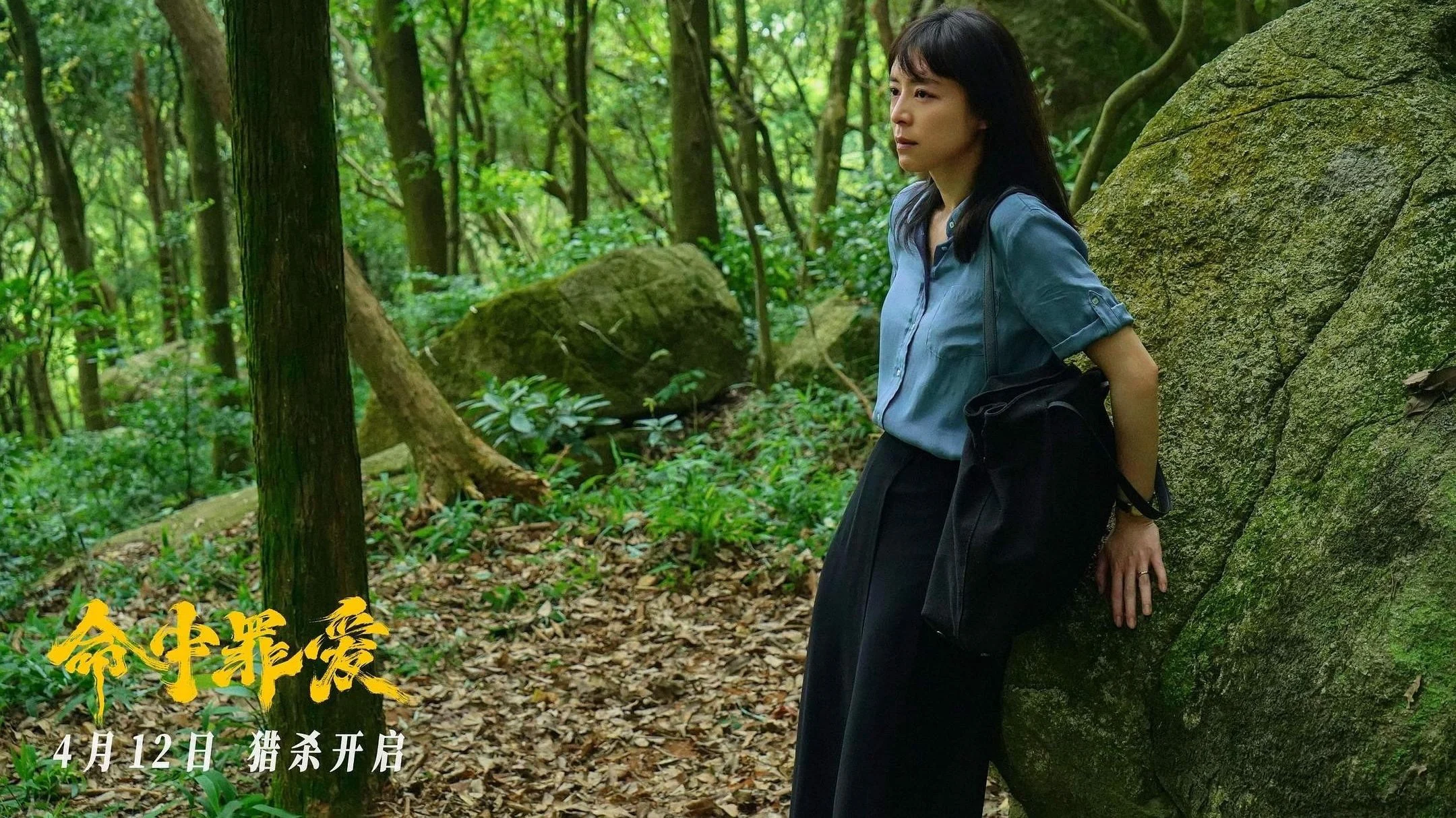 Định Mệnh Tình Yêu Tập Full