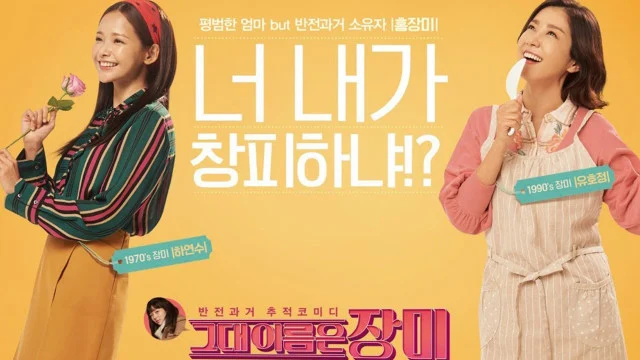 Đóa Hồng Của Tôi Tập Full