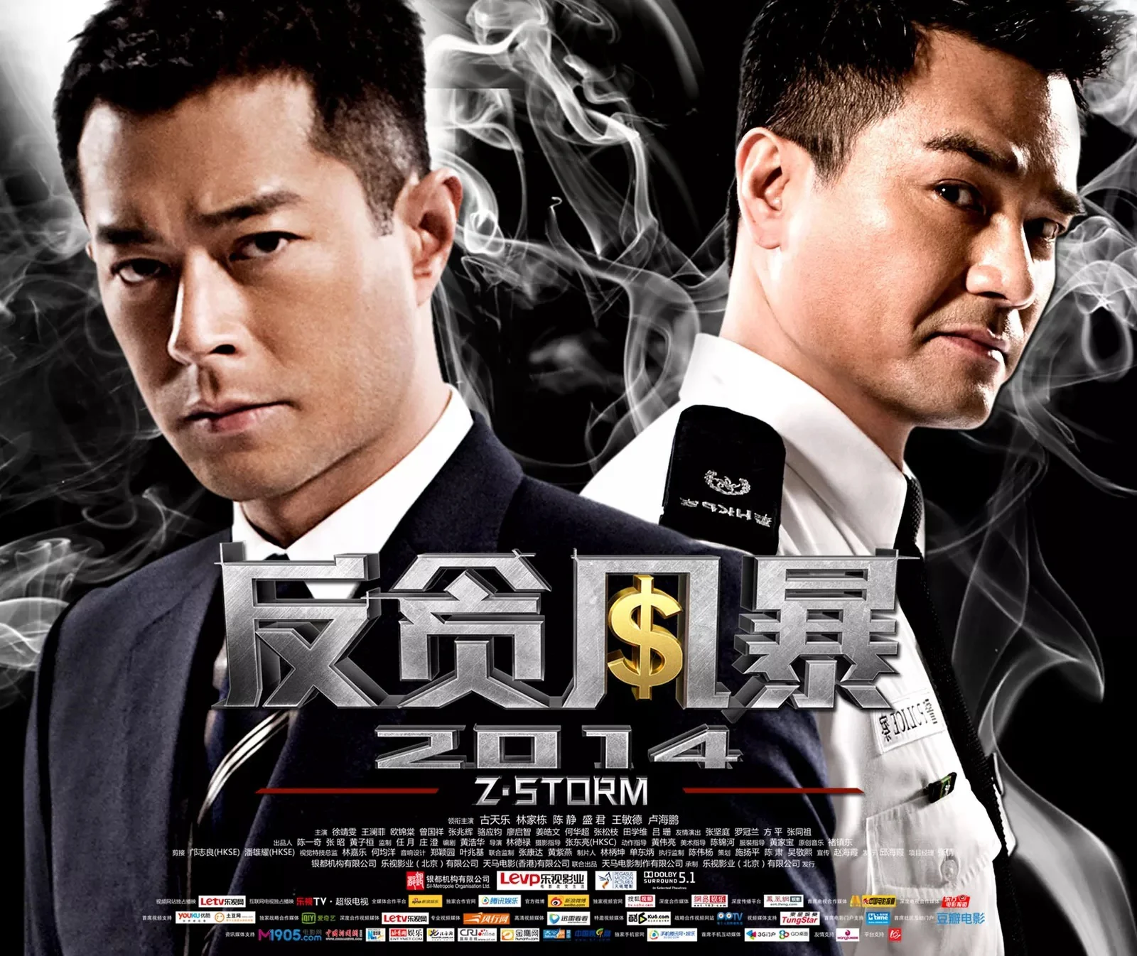 Đội Chống Tham Nhũng 2014 Tập Full