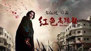 Đôi giày cao gót màu đỏ Tập Full