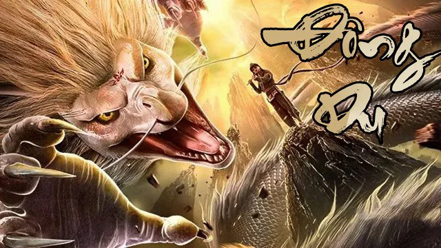 Đông Du Tập Full