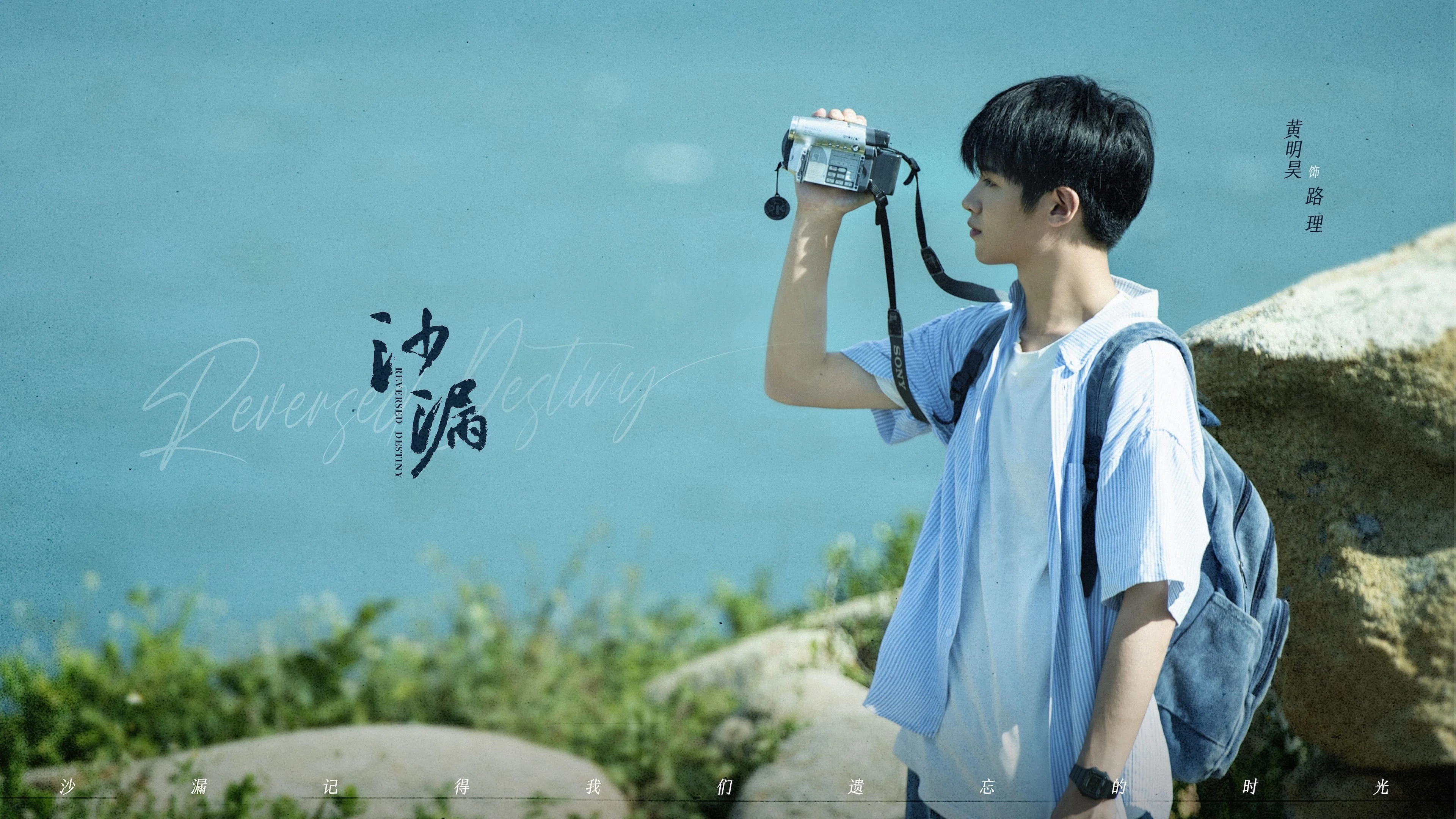 Đồng Hồ Cát Tập Full