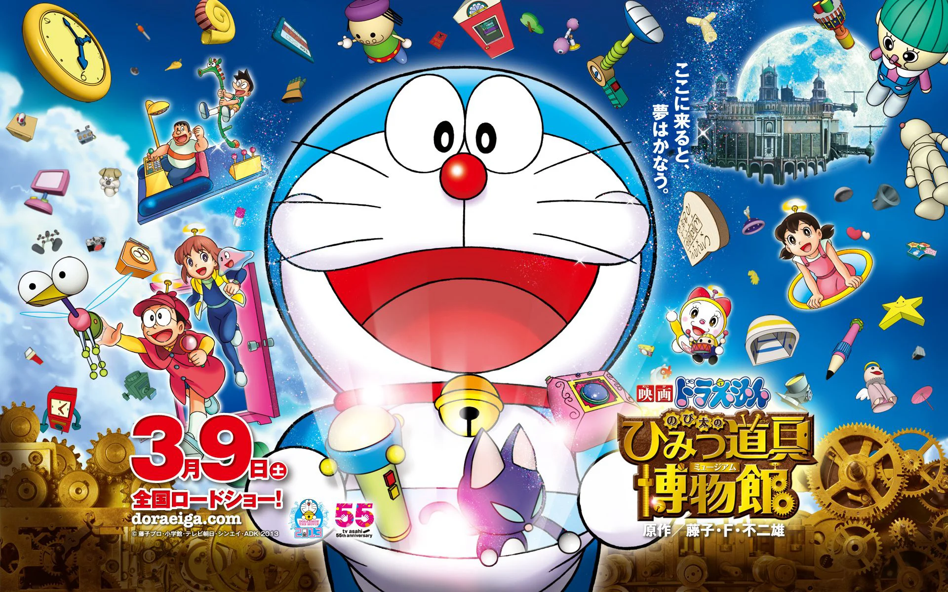 Doraemon: Nobita Và Viện Bảo Tàng Bảo Bối Tập 1
