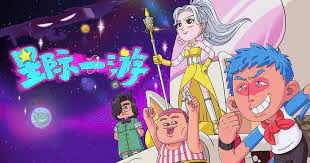 Du Hành Giữa Các Vì Sao Tập 1