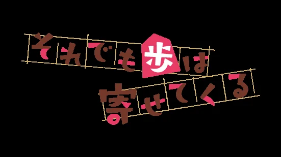 Dù Vậy Thì Ayumu Vẫn Sẽ Tiếp Cận Tập 1