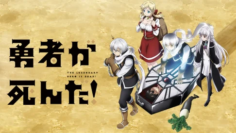 Dũng sĩ đã chết! Tập 1