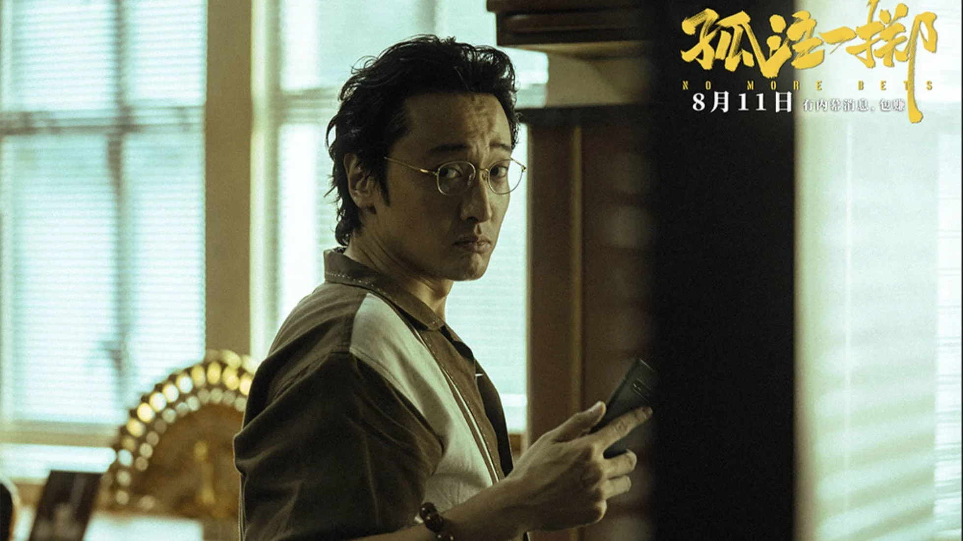 Được Ăn Cả Ngã Về Không Tập Full