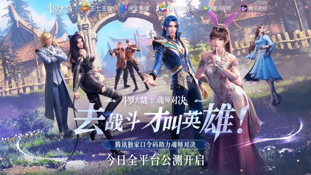 Em là Hồn đấu la của tôi Tập Full