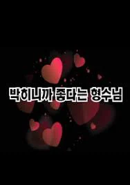 Em Ơi! Hãy Làm Điều Đó