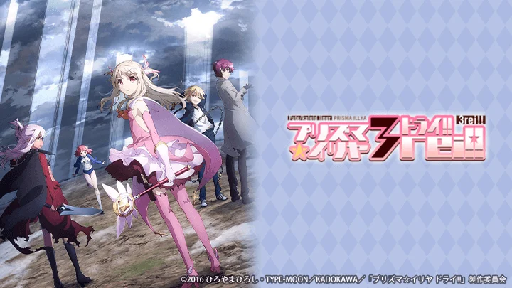 Fate/kaleid liner Thiếu nữ ma pháp – Illya 3rei! Tập 1