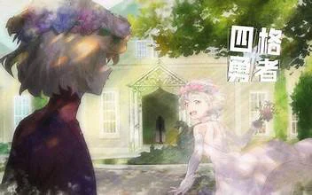 Four-Panel Heroes Tập 10