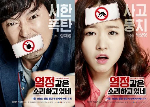 Giả Bộ Nhiệt Tình Tập Full