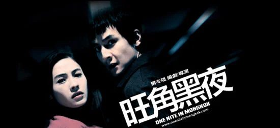 Giang Hồ Dục Vọng Tập Full