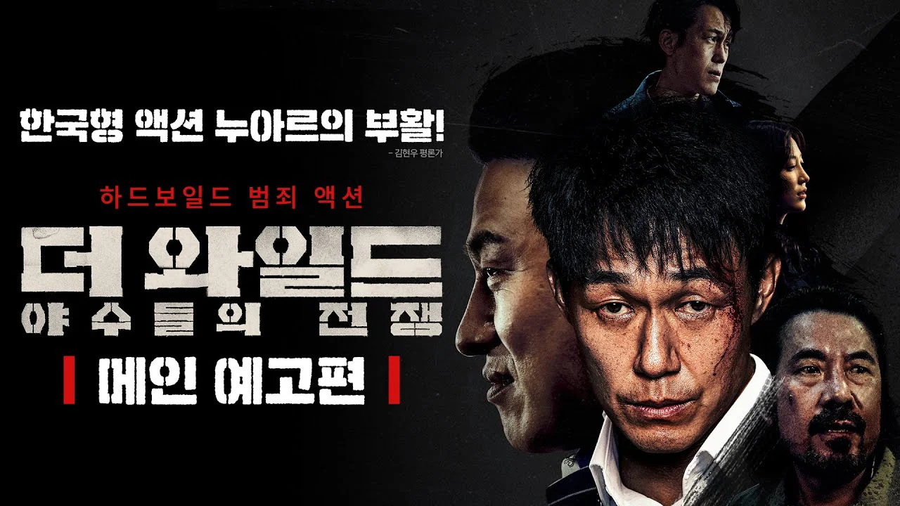 Giao Dịch Đổi Đời Tập Full