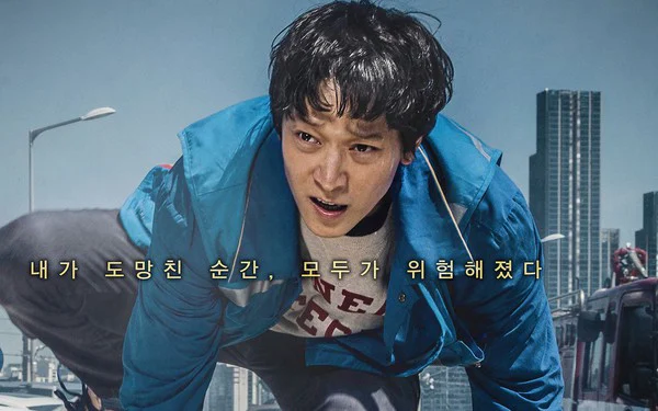 Golden Slumber Tập Full