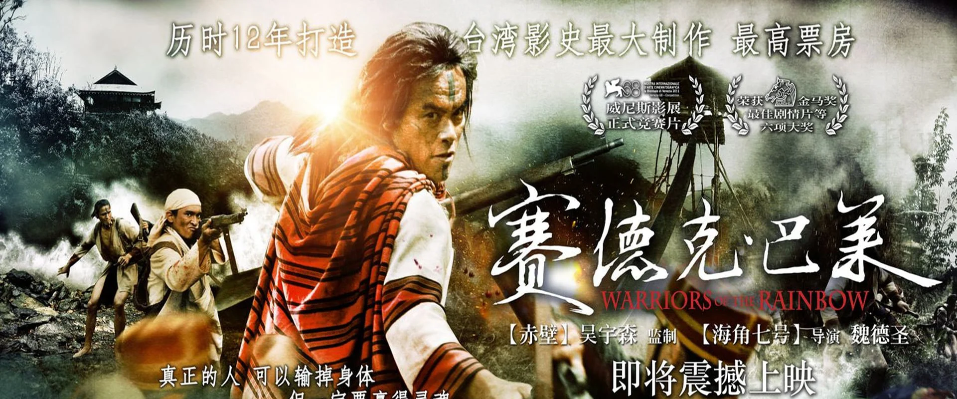 Hào Khí Chiến Binh Tập Full