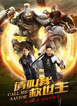 Hãy gọi tôi Cứu Thế Chúa