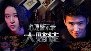 Hồ sơ cảnh báo tâm lý: Con bạc Tập Full