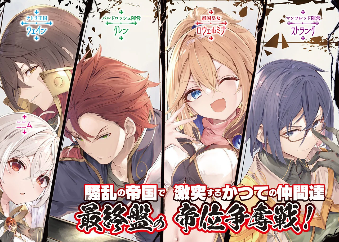 Hoàng Tử Thiên Tài Đưa Đất Nước Thoát Khỏi Nợ Nần – Đúng Rồi, Bán Nước Thôi Tập 1