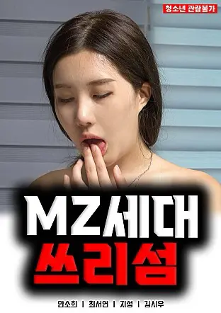 Hội Nhóm Mười Chín Cộng