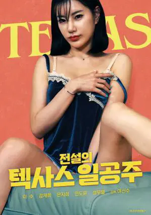 Huyền Thoại Công Chúa Texas: Mê Hoặc Giữa Bãi Cát