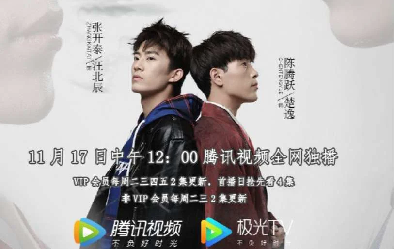 Huynh Đài Xin Dừng Bước Tập 1