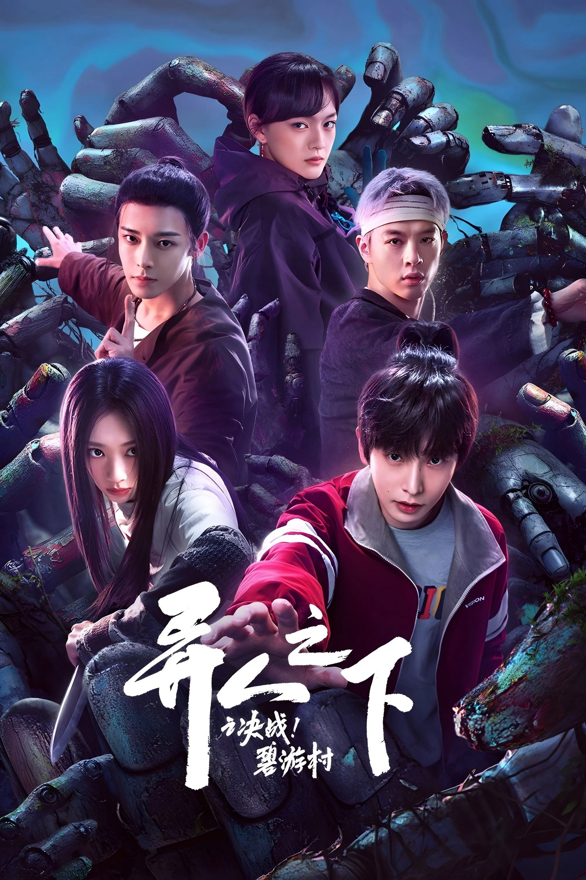 I Am Nobody: The Clash of Desires Between Yin & Yang