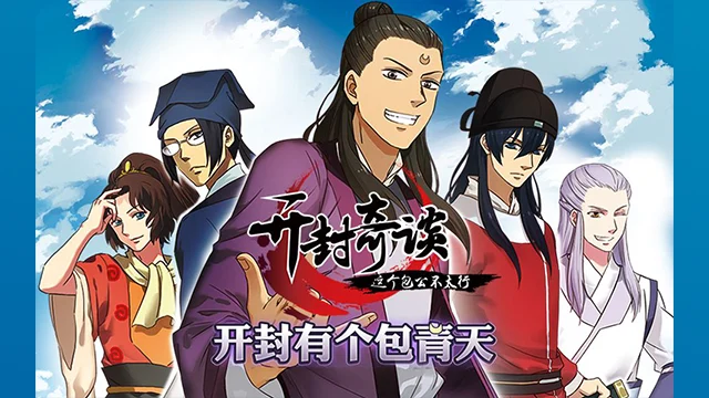 Kaifeng Strange Tales: This Lord Bao is Not That Great Tập 1