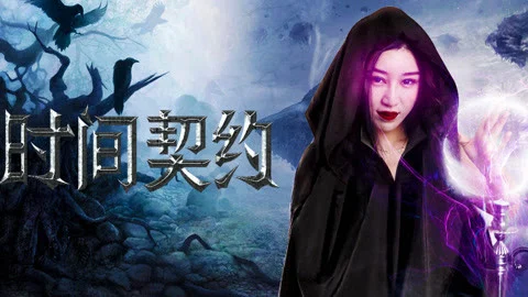 Khế ước thời gian Tập Full