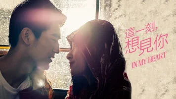 Khoảnh Khắc Này, Muốn Gặp Em Tập Full