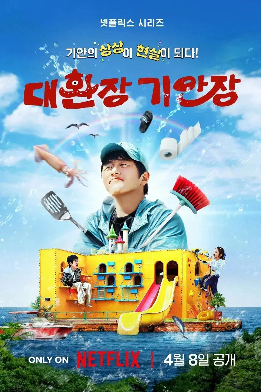 Kian’s Bizarre B&B