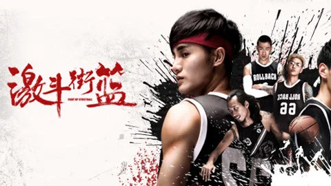 Kích đấu bóng rổ Tập Full